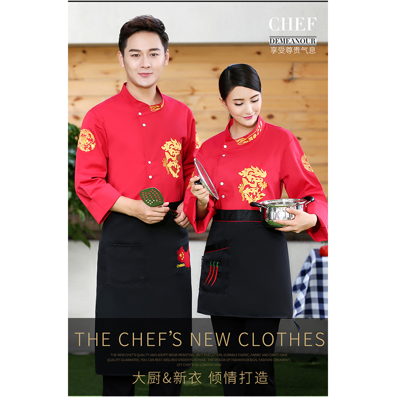 中国风厨师服
